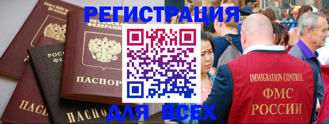 временная регистрация купить в Острогожске